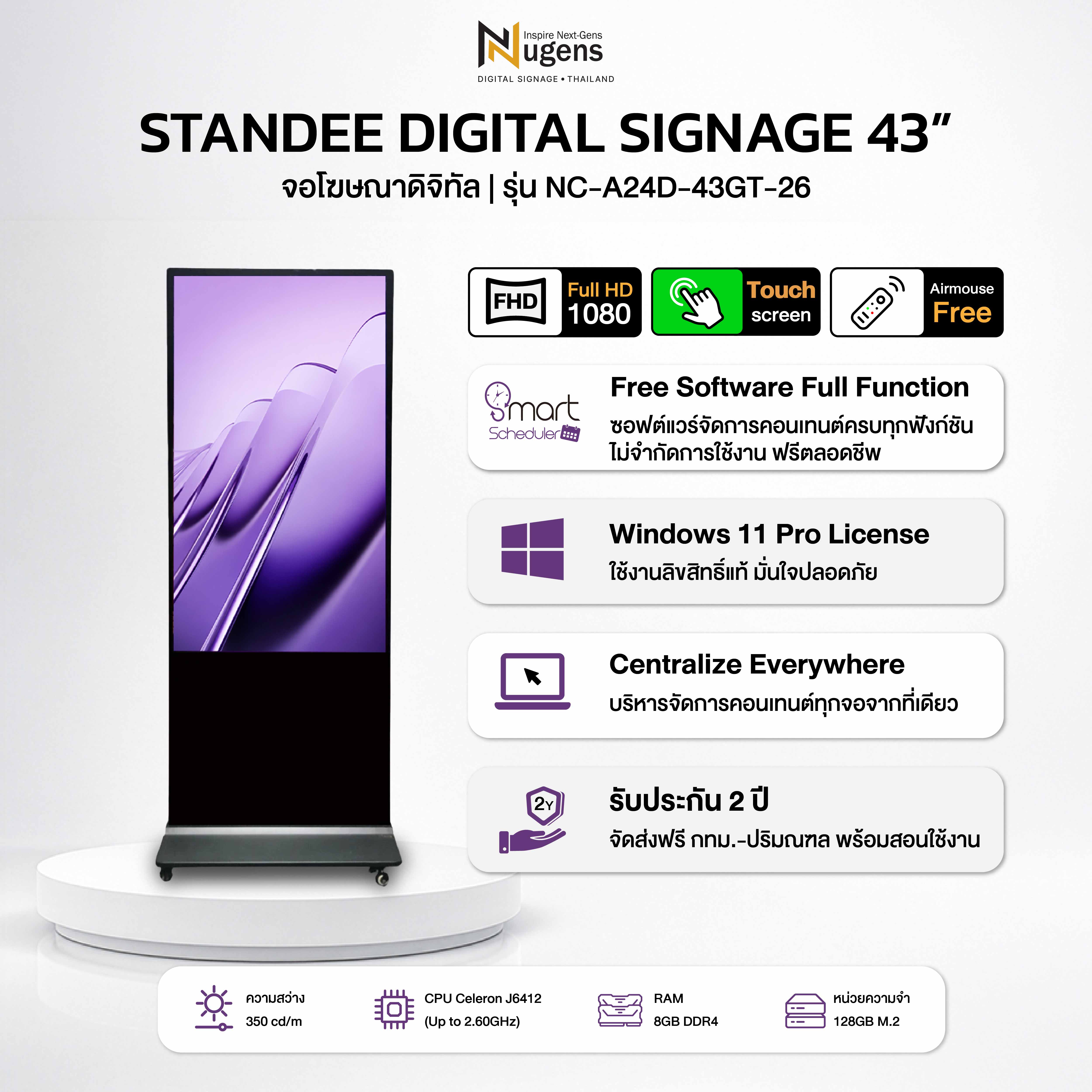 Nugens Digital Signage Standee ขนาด 43 นิ้ว จอโฆษณาดิจิตอล Touch